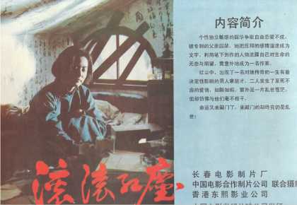 那些年那些人那些事
