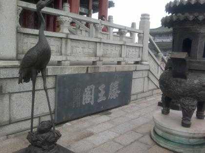 滕王阁