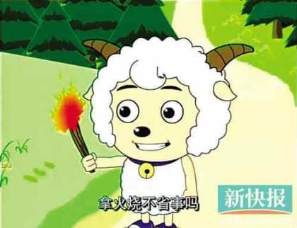 喜羊羊与灰太狼