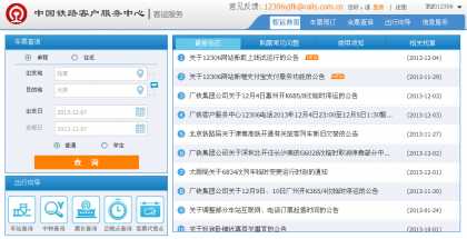 12306,自动刷票,2014春运