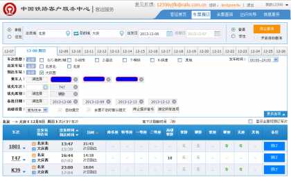 12306新版网站自动刷票功能谁与争锋
