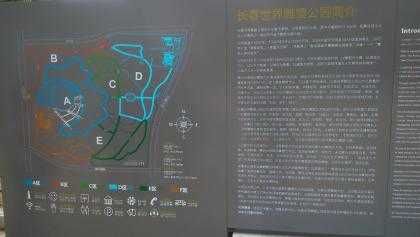 长春世界雕塑公园