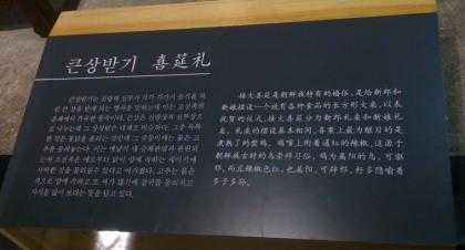 喜筵礼