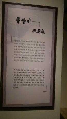 抓周礼