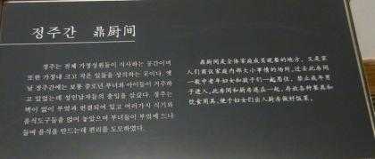 鼎橱间
