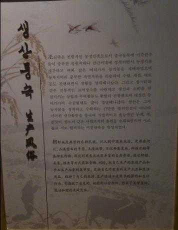 中国朝鲜族民俗