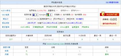 20140605百度大更新