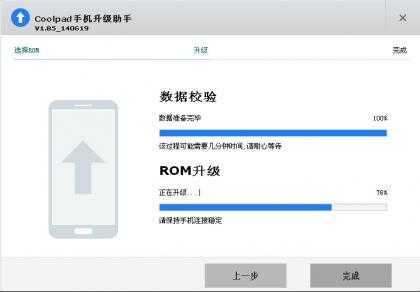 酷派大神ROOT