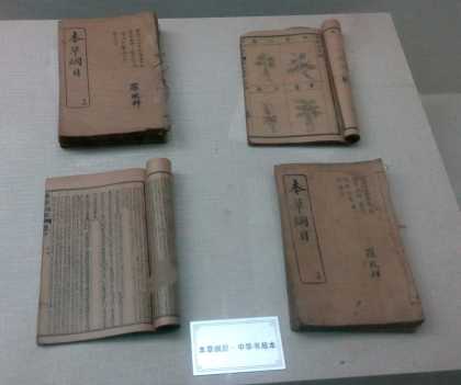李时珍陵园