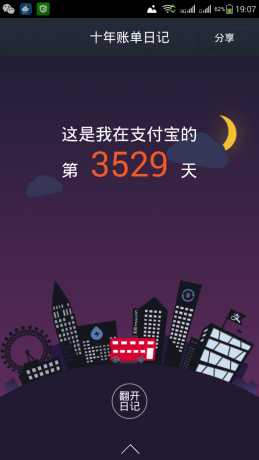 Screenshot_2014-12-15-19-07-23.png