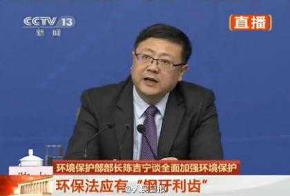 两会-陈吉宁-环境保护