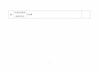 W020170912450640547437_页面_7.png
