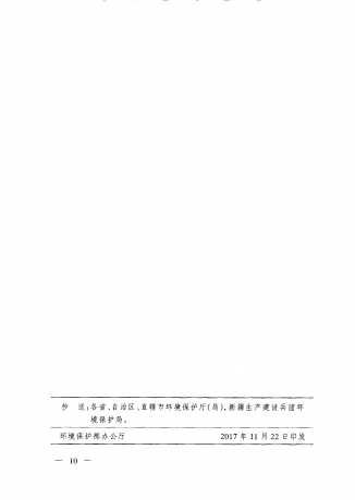验收通知(1)_页面_3.png