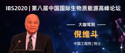 倪维斗正式图1.jpg